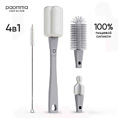 Набор ершиков для мытья бутылочек 4в1 Paomma BR115 light grey 1